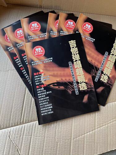 Internal Guitar Tutorial Beginner Tutorial Self-Study Folk Guitar Textbook Large Wholesale Textbook