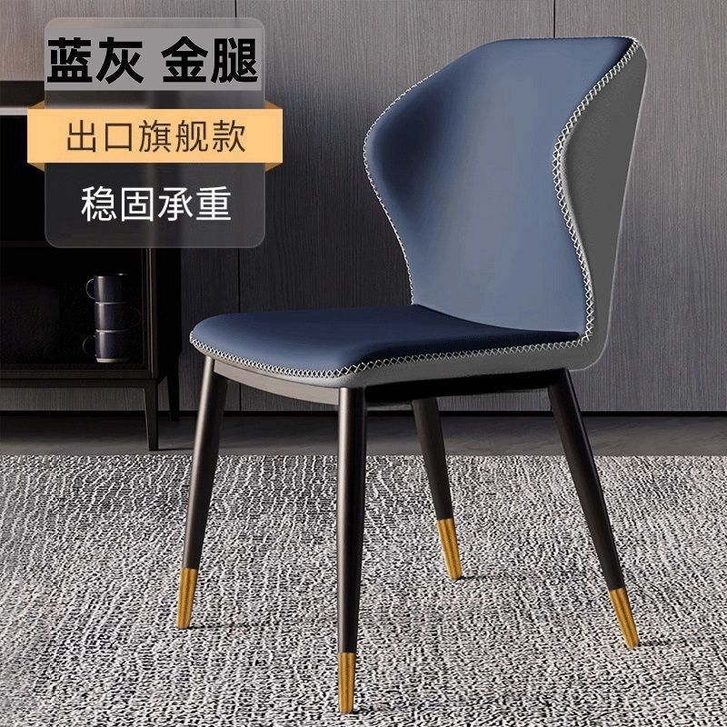 北欧家用轻奢餐椅简约现代椅子餐厅靠背靠背椅会议室专用椅子|undefined