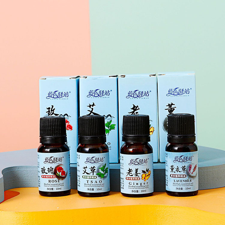 艾草精油小瓶装按摩刮痧滋润调理玫瑰生姜按摩复方植物薰衣草10ml