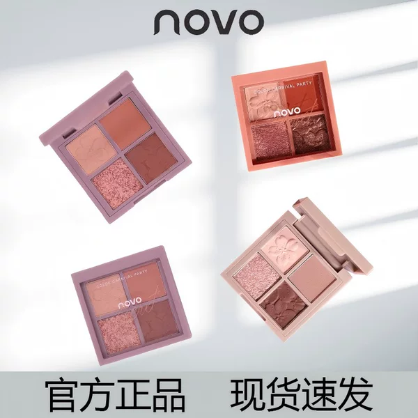 novo eyeshadow plate four-color cement plate earth color smoky makeup ins student niche brand daily light makeup official