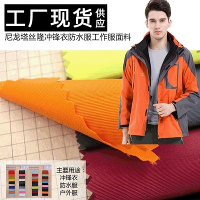 228T Nylon Taslan Pizex coverall Down Jackets Fabric Cotton Jacket outdoors cloth