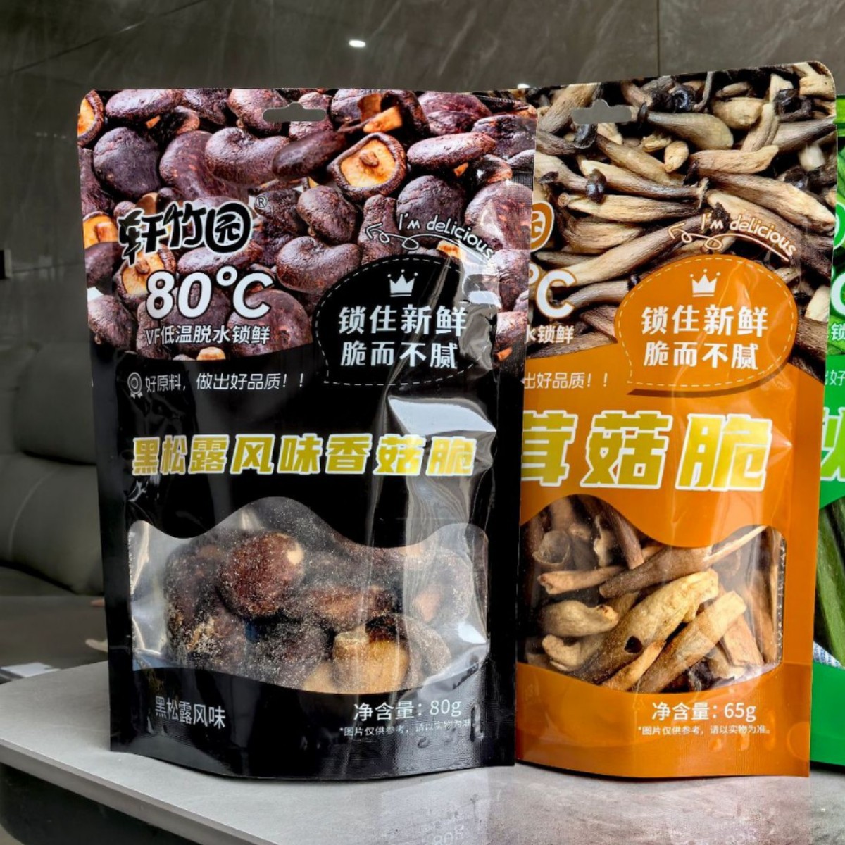 香菇脆菠萝蜜脆秋葵脆鹿茸菇脆果干低温熟化美味好吃零食彩袋装