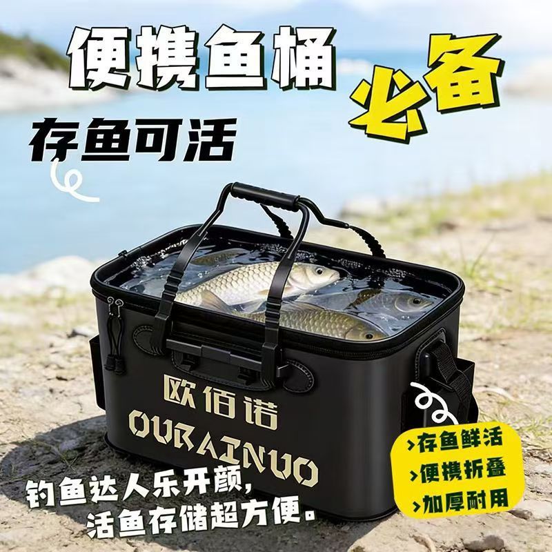 Portable foldable large-capacity live fish bucket, one-piece fishing box for outdoor fishing, multi-functional fish container
