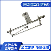 适用起亚狮跑的雨刮连动杆联杆981201F000汽车配件批发