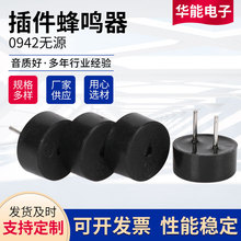 QMB-9042无源插件蜂鸣器16欧42欧玩具主板蜂鸣器厂家电磁式蜂鸣器
