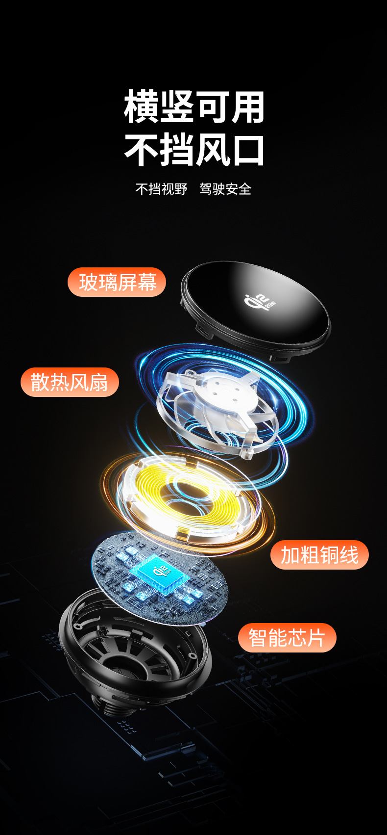 qi2.2磁吸车载手机支架无线充电器多功能25W风冷适用苹果快充配件