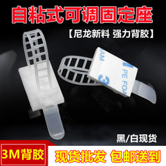 卸売り調整式配線固定座壁面デスクトップ自粘式電線固定理線カードバックル裏ゴム線