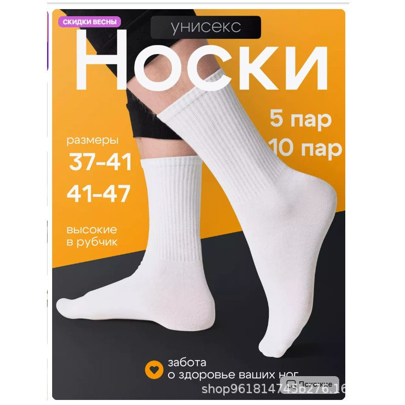 Высокие хлопковые носки набор, женские, однотонные, разные длины, размеры 36–47