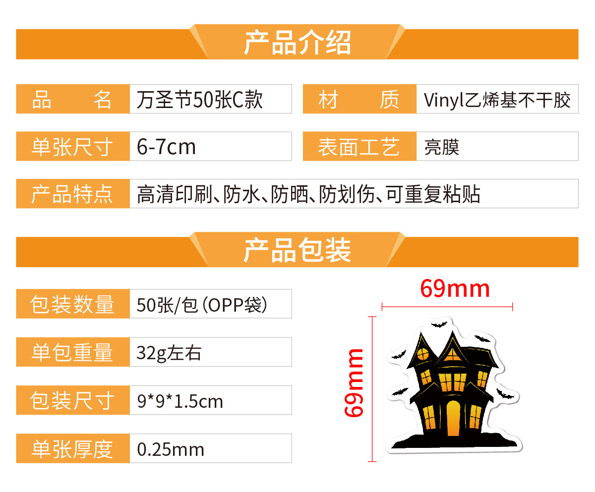 N27-23款万圣节50C 产品介绍_画板 1.jpg