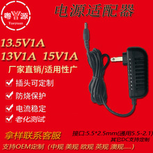 13V1A考勤机电源适配器 13V电子打卡钟 15V1A汽车应急启动电源