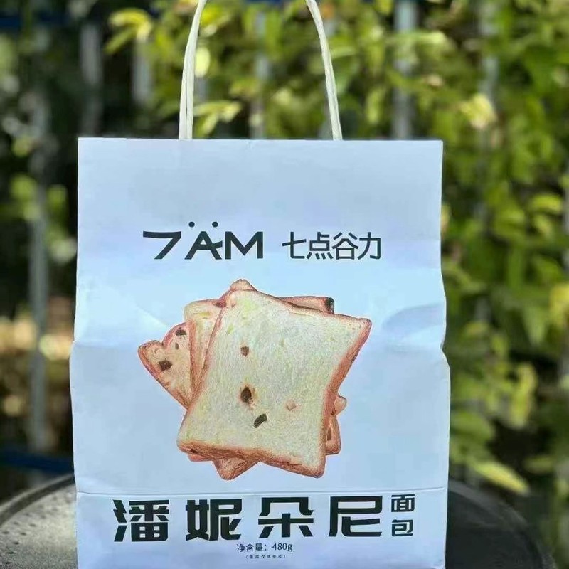 七点谷濃厚ミートトースト パニドーニパン ブラックチョコレートトースト 栄養価の高い朝食 オフィス寮|undefined