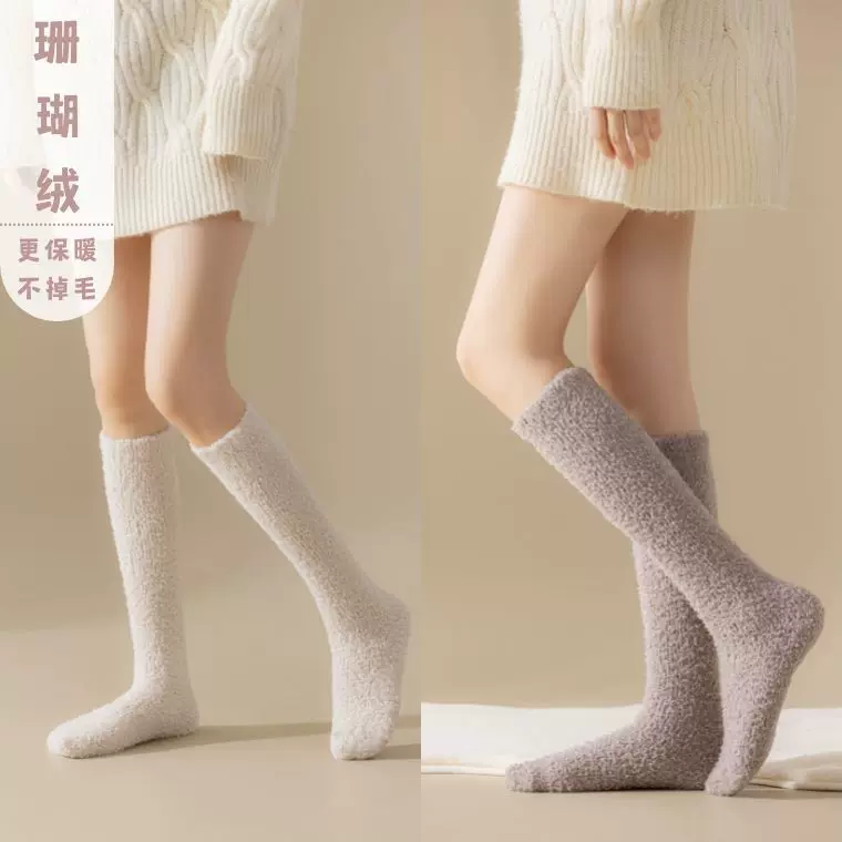 珊瑚绒小腿袜女秋冬款毛巾地板袜防寒加绒加厚保暖室内中筒睡眠袜