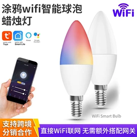 遥控开关;智能开关;WIFI智能插座