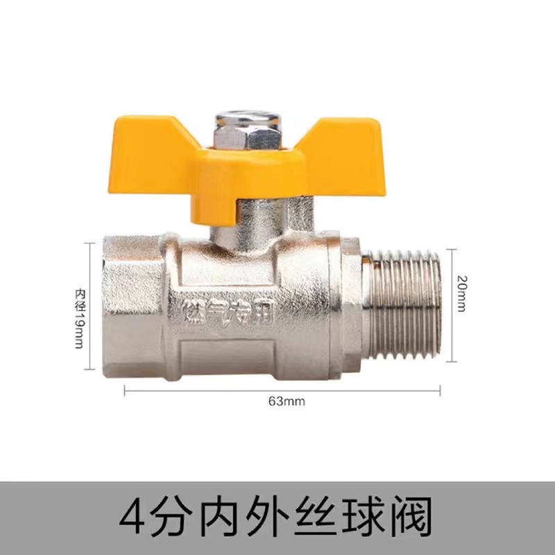 Медный газовый клапан Природный газ 4-х точечный шаровой кран DN15 сжижение 20 двойной Внутренний провод внутренний и внешний провод двойной внешний переключатель проволочного клапана