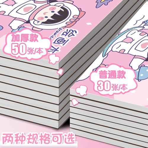 Sijin drawing book wholesale a4 thickened children's blank drawing book students use coil graffiti picture book sketch book