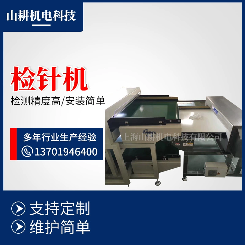 Обнаружение точности Технология автоматического разделения Машина для проверки игл из жемчужного хлопка для нетканого завода