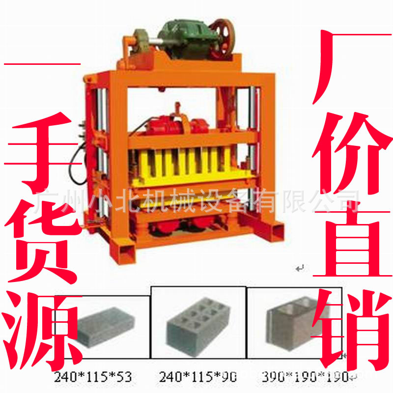 QTJ4-40半自动混凝土免烧砌块成型制砖机 广州混凝土制砖机