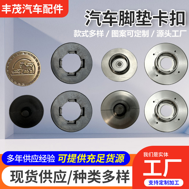 Car Floor Mat Clips Universal Double-Layer Anti-Slip Plastic Fasteners Leather Carpet Fixing Snap Fasteners Velcro Fasteners Car Floor Mat Clips Universal Double-Layer Anti-Slip Plastic Fasteners Leather Carpet Fixing Snap Fasteners Velcro Fasteners