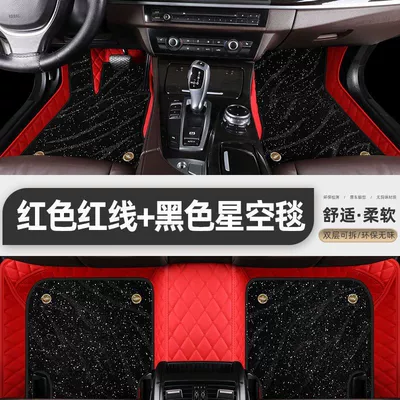 Universal Foot Pad, Volkswagen's old Magotan - double-layer-regular-model-red-floor-mat-black-starry-sky-blanket