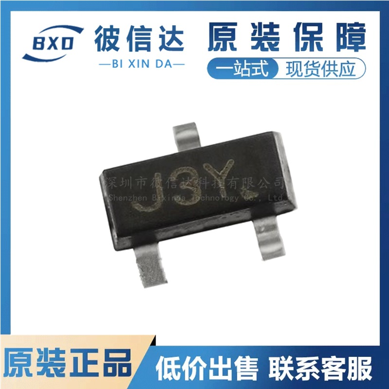 贴片三极管S8050 丝印J3Y SOT-23封装 NPN晶体管 SS8050 丝印Y1