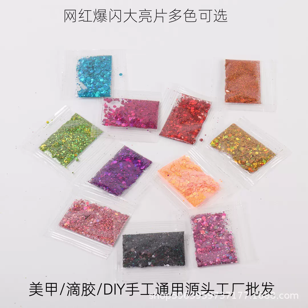 工厂批发1克/袋装耐高温彩色金葱粉闪粉亮片DIY美甲滴胶手工专用