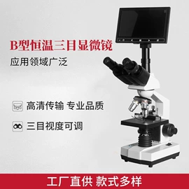 显微镜;光学机具;目镜、物镜