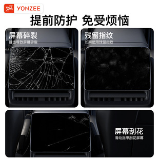 YZ Applicable Tesla Screen Tempered Film Model3/Y Huanxin Edition Rear Film Navigation Y Accessories Protective Cover
