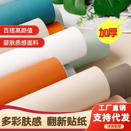 墙贴;玻璃贴;墙纸、壁纸