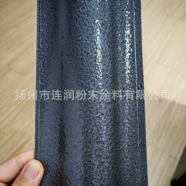 粉末涂料
