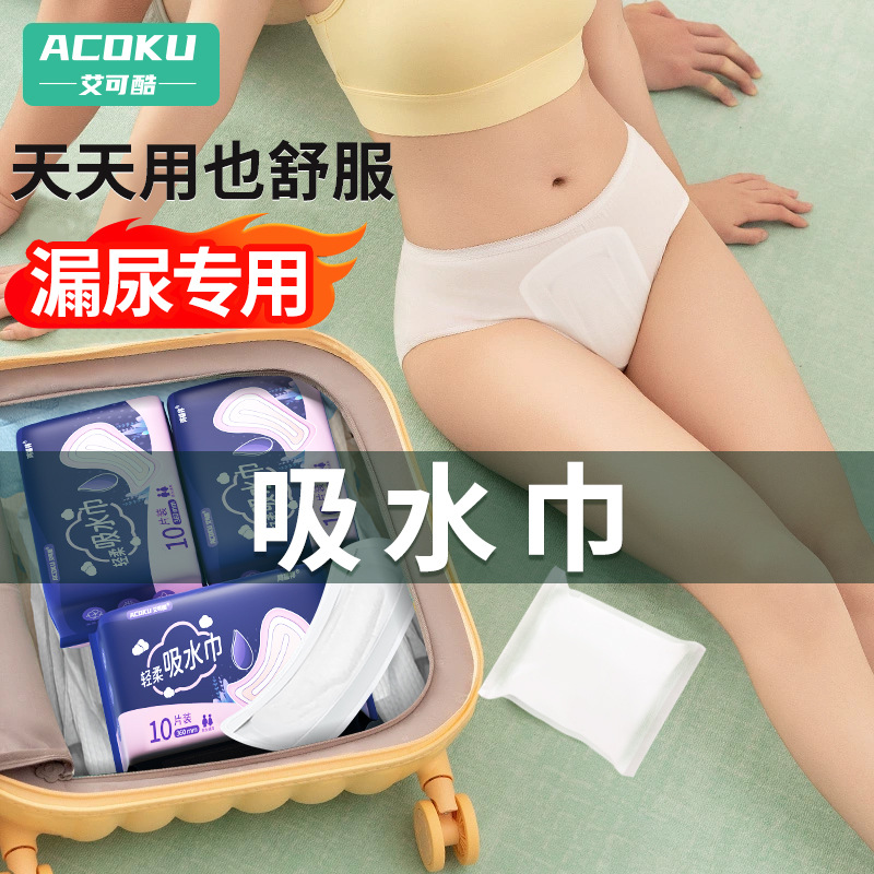 Women's Urine Leakage Sanitary Napkins for Middle-Aged and Elderly People, Women's Enuresis, Pregnant Women's Postpartum Absorbent Napkins, Adult Diapers