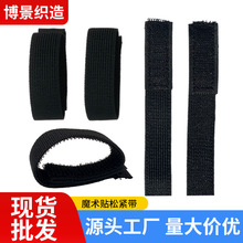 现货魔术贴松紧带弹力松紧不抓毛自粘多功能捆绑绑带高弹力魔术贴