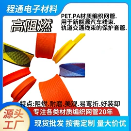 绝缘套管;网管;护套软管