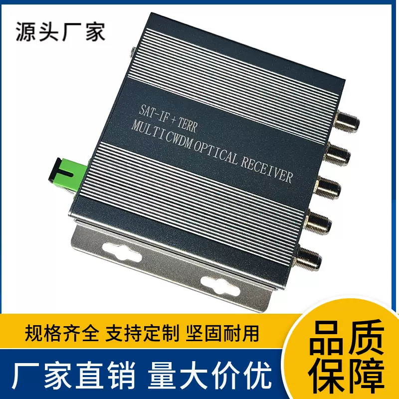 杰胜Rx-CW240 SAT-IF+TERR四路卫星电视光纤多路接收CWDM光接收机