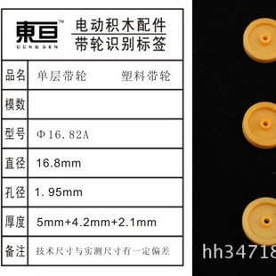Φ16.82A Single LAyer Pulley PlAstic Pulley Pulley Toy Accessories Technology Production MAteriAls