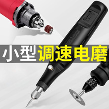 电磨机小型手持抛光玉石雕刻工具家用多功能打磨机迷你微型小电钻