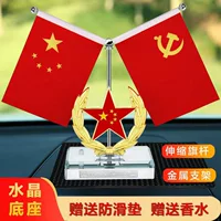 Украшения для флага автомобиля центральная консоль офисный Рабочий стол пятизвездочный маленький красный флаг украшение для вечеринки флаг аксессуары для интерьера автомобиля парфюмерное сиденье
