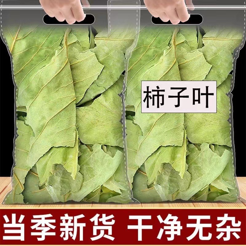 柿子叶中药材霜后新货袋装罐装茶现货供应一件代发可食用