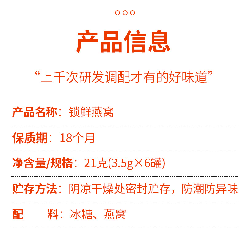 Lock-Fresh Bird's Nest (Yan Wo) — Freeze-Dried Edible Bird's Nest with Red Date & Goji Berry, 3.5g × 6 Jars key features