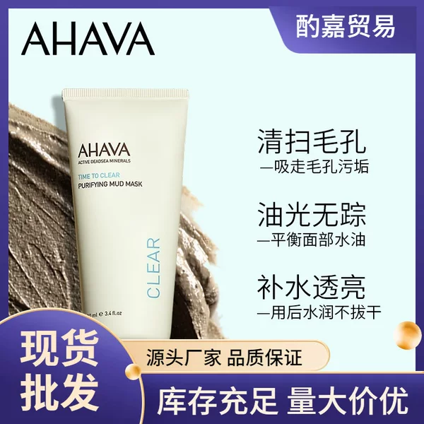 Seven Bosses Dead Sea Mud Mask, a cleansing mask for pores, comes in a standard size and is suitable for general use