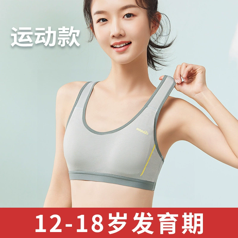 [Спорт] Девушки бюстгальтеры средней школы старшеклассники подросткового возраста нижнее белье ударопрочный жилет 2528