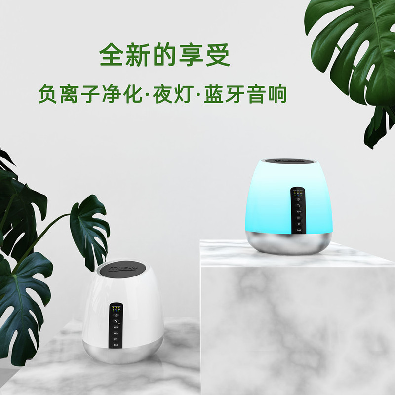 musky DY50S anion air purification bedside Pat night light wireless Bluetooth speaker with hands-free call