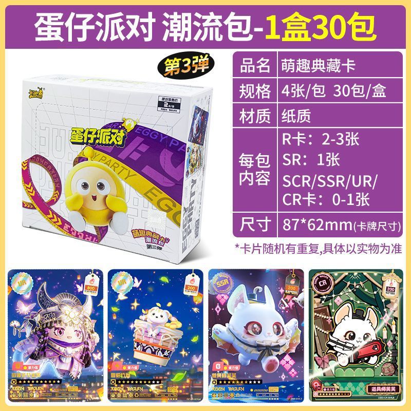트렌디백 [3부] 1박스 30팩