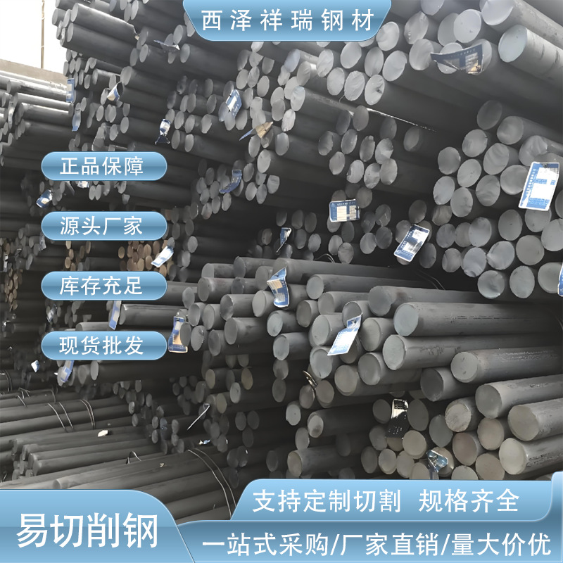 东莞批发零售1213易切削钢 1213易切削四方铁 1213好车易车铁