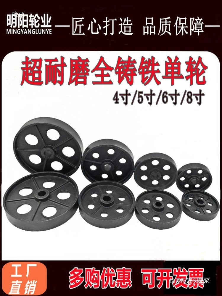重型铁芯脚轮实芯全铁轮单轮铸铁轮空压机机械设备铁轱辘4/5/6寸