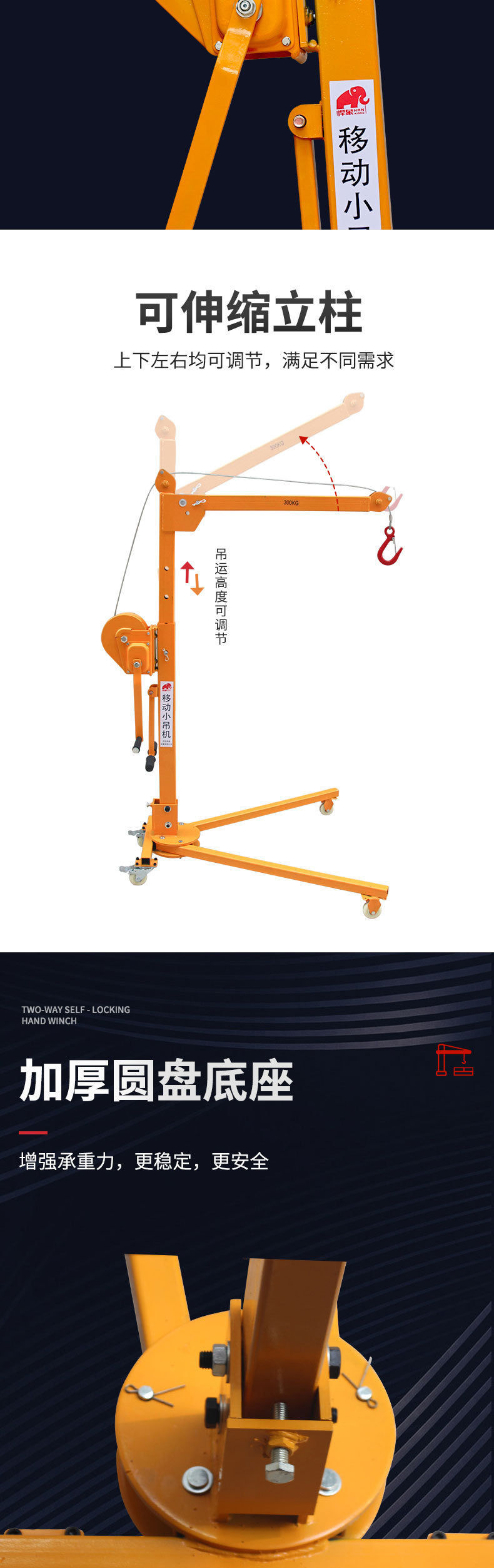 折叠小吊机_02.jpg