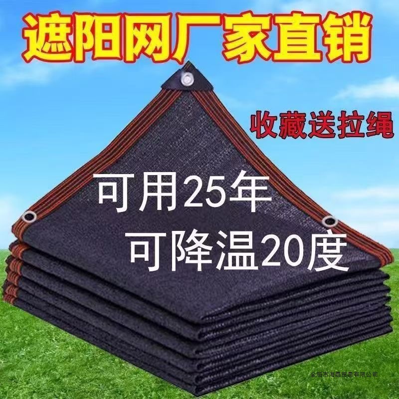 特耐拉密刺孔遮阳网防紫外线90℃加密加厚防老化其他