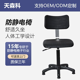 防静电椅;办公椅;酒吧椅