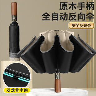全自动三折反向伞加固安全反光条黑胶晴雨伞双龙骨结实抗风折叠伞-阿里巴巴