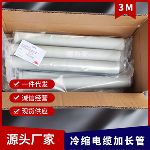 3MƷ�ƹ��z��s�ܽ^���׹�8.7/15kv�ߵ͉���|�K�����Lֱ�ܱ��o��
