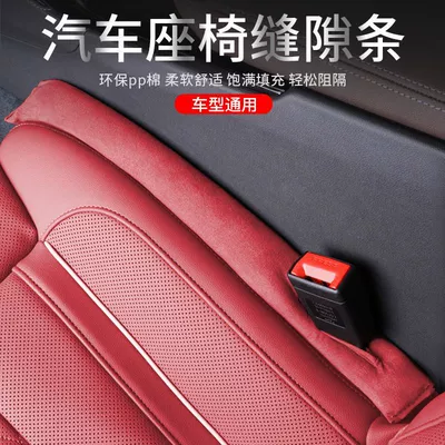 Other Automotive Interior Supplies – Strip Gap Plug Leak-proof Slit